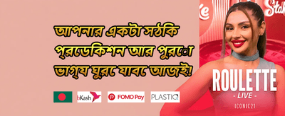 ভিআইপি সাপ্তাহিক ক্যাশব্যাক promotion